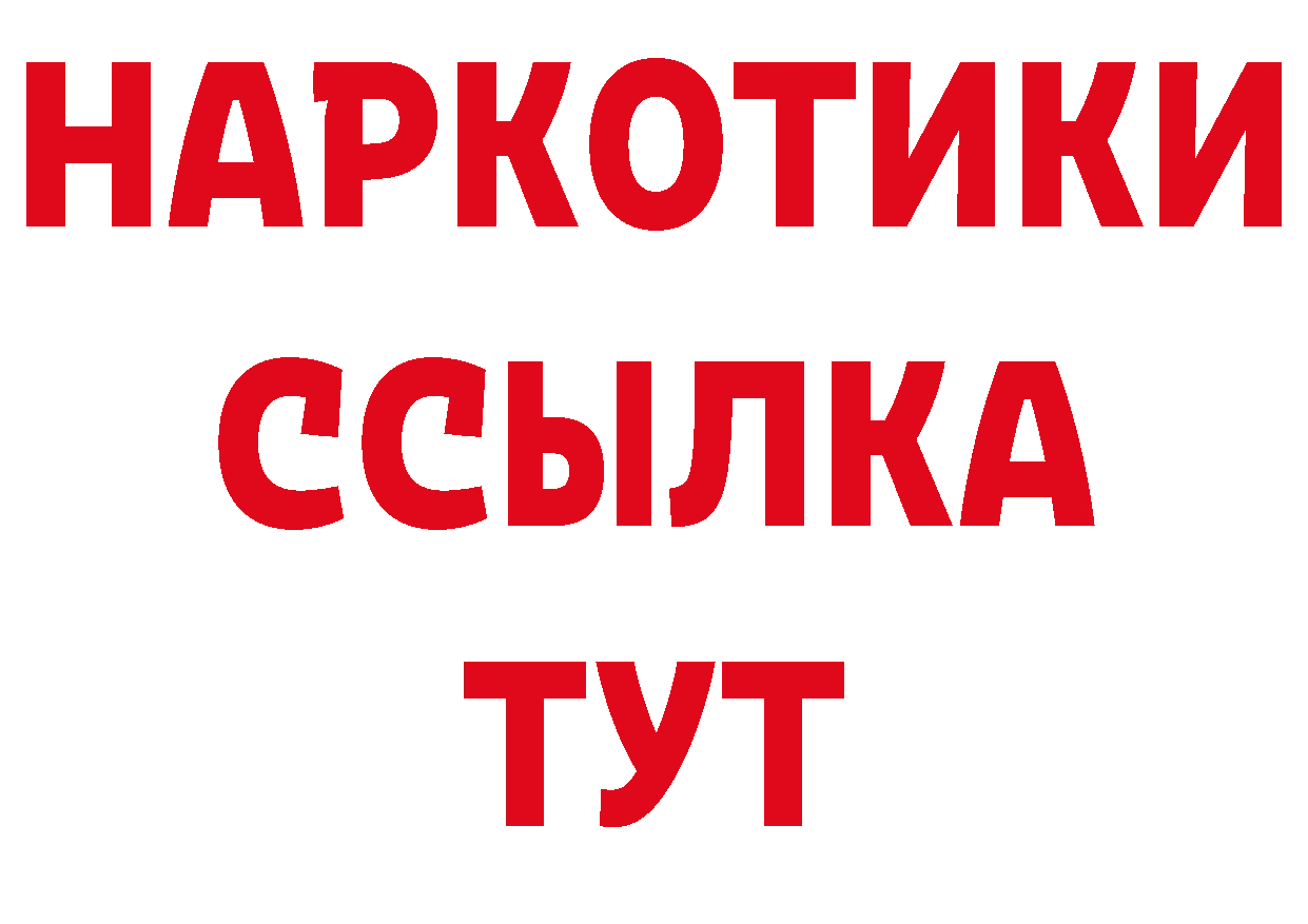 ГАШ хэш как зайти дарк нет гидра Артёмовский